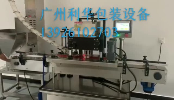 旋蓋機(jī)