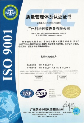 ISO9001認(rèn)證