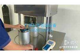 兩工位，食品，藥品，保健品抽真空充氮封口封罐機(jī)